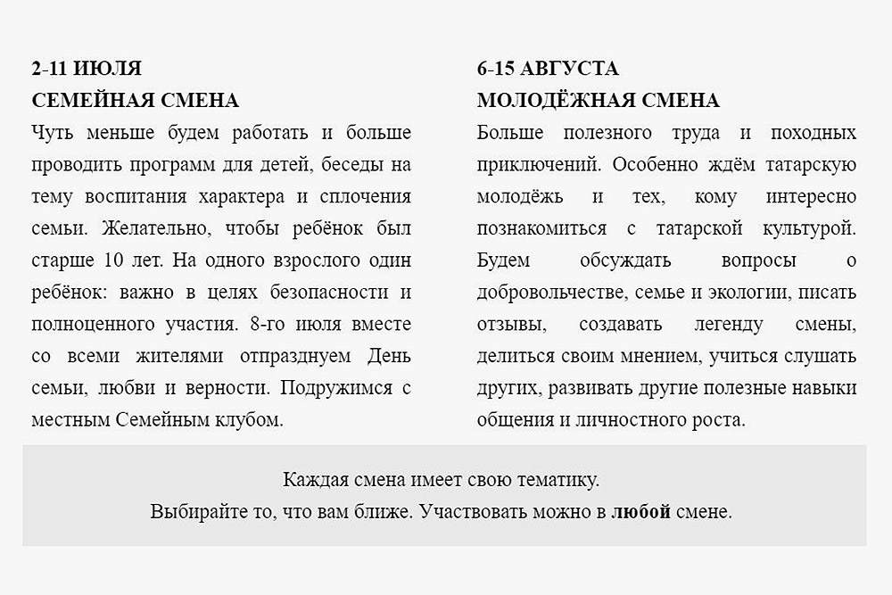 В июле «Хранители троп Урала» ждут семьи с детьми — это редкая возможность для тех, кто хочет поехать в волонтерское путешествие с ребенком. Источник: uraltrails.ru