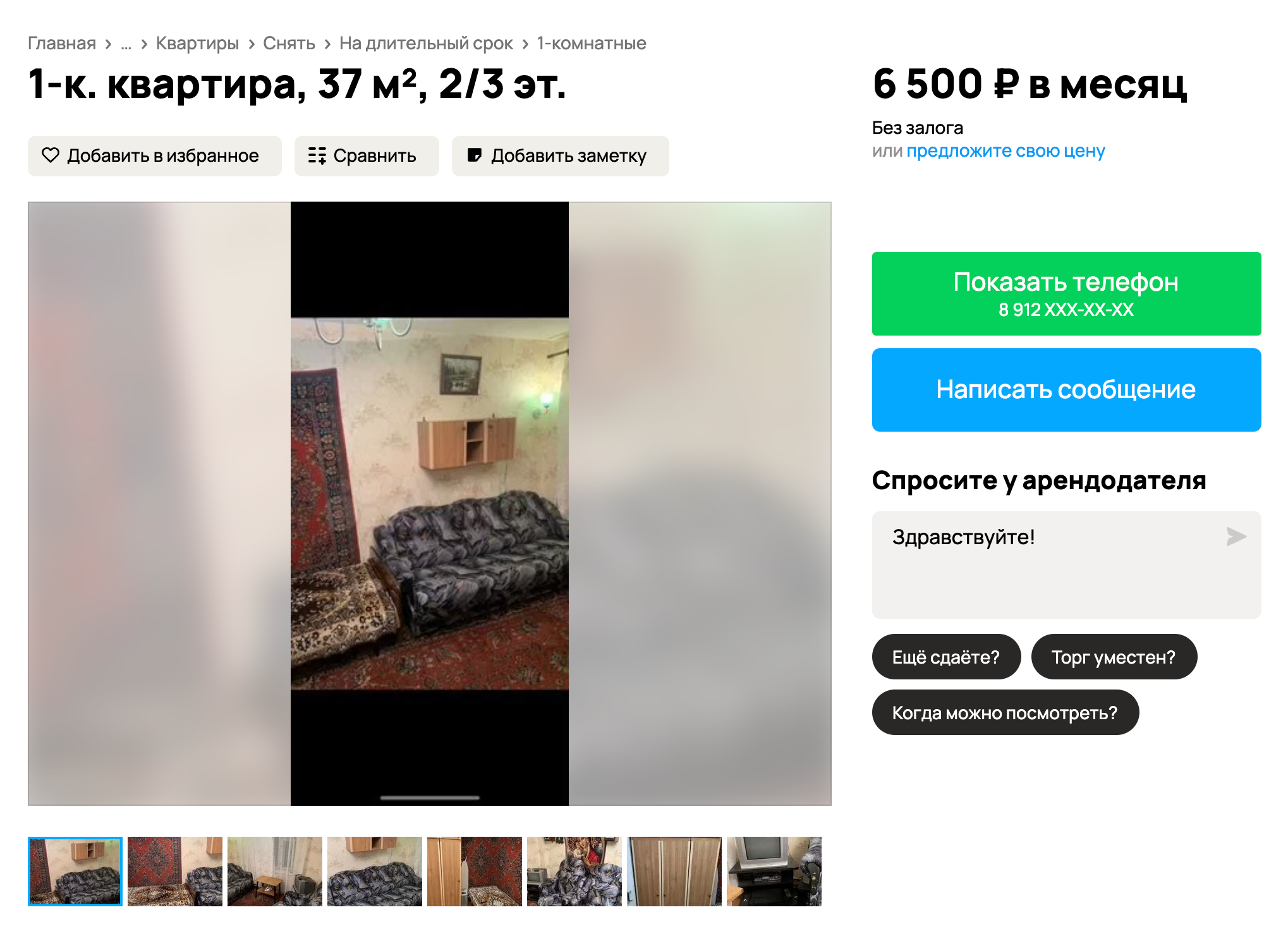 Однушка возле аэропорта со всей мебелью и техникой за 6500 ₽ в месяц. Если задержаться в Воркуте на пару недель, выгоднее снять квартиру на месяц, чем посуточно. Источник: avito.ru