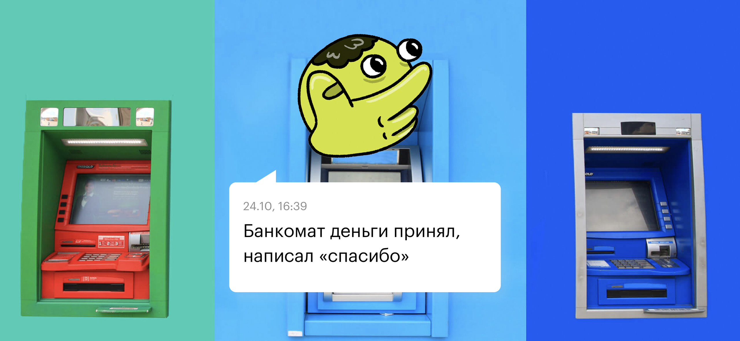 9 примеров, как можно расстаться с деньгами из-за банкомата