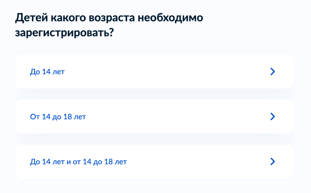 Для детей важен возраст: с 14 лет они подают заявления от своего имени и могут регистрироваться отдельно от родителей