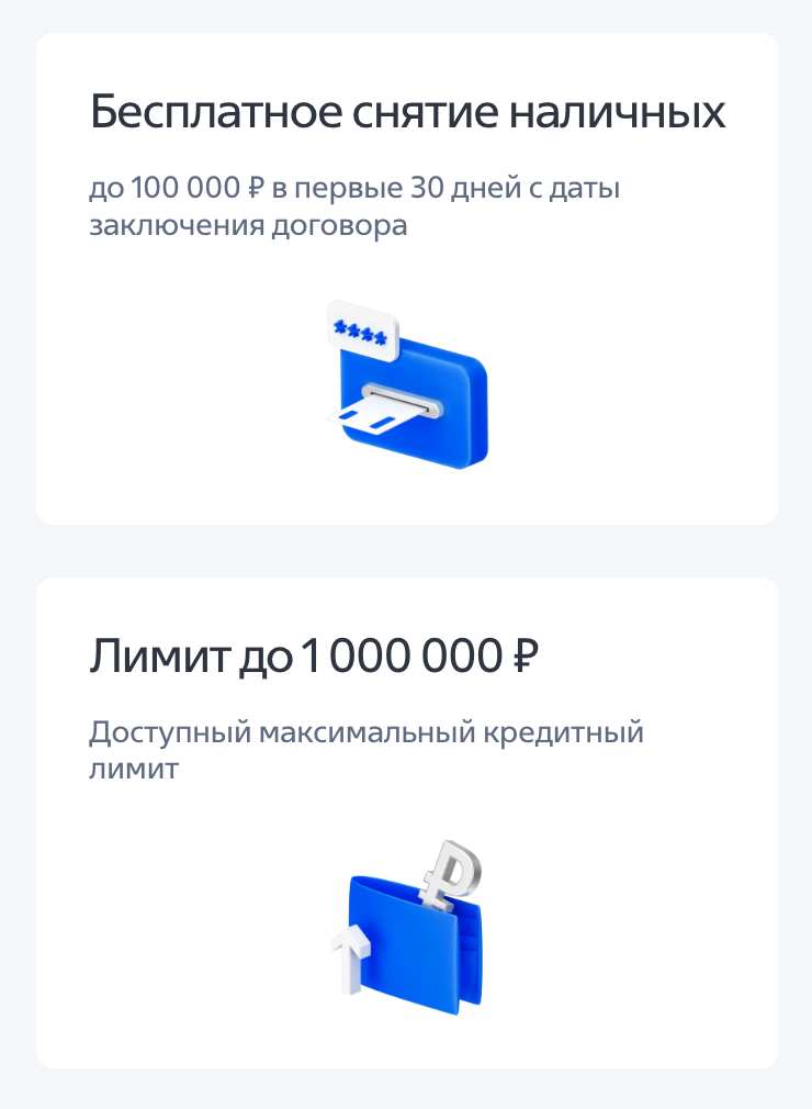 ВТБ предлагает бесплатное снятие наличных по кредитной карте, но только в первый месяц. Источник: vtb.ru