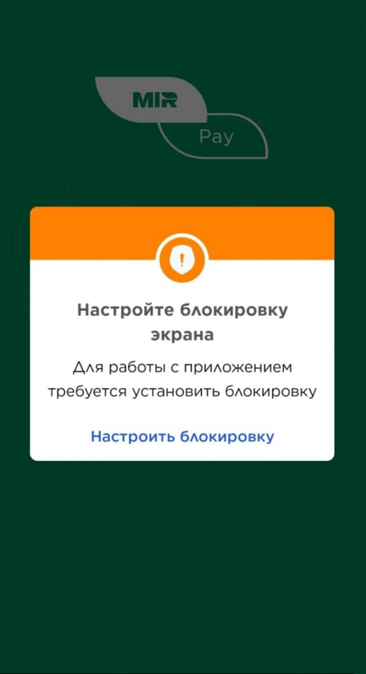 Вот что будет на телефоне без блокировки при загрузке приложения