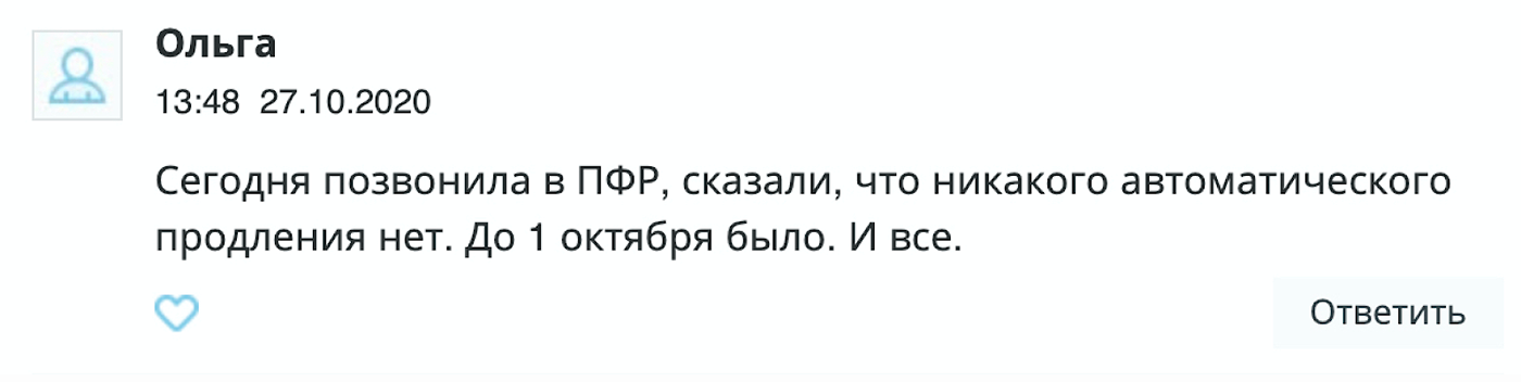 Родителям запросто говорят, что никакие выплаты не продлевали и никакого закона на этот счет нет