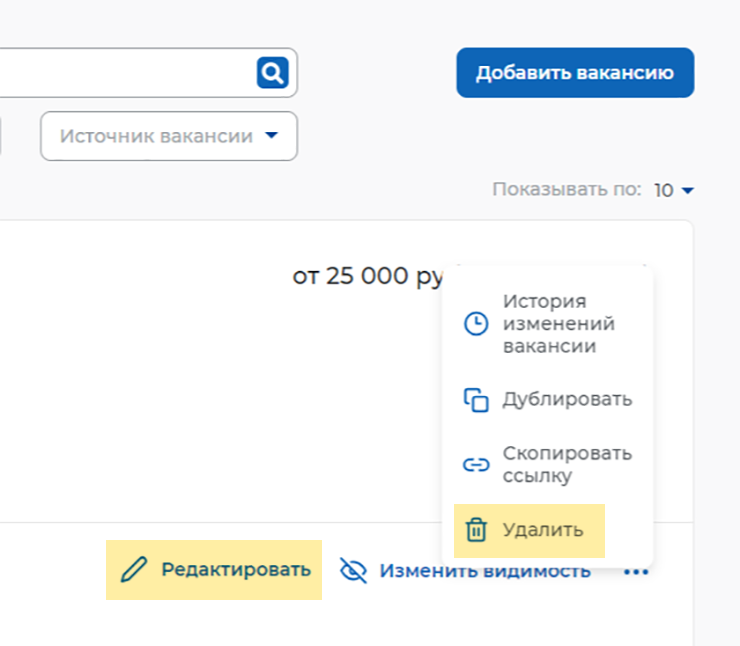 Опубликованную вакансию можно отредактировать или удалить. Уведомлять об этом службу занятости не нужно