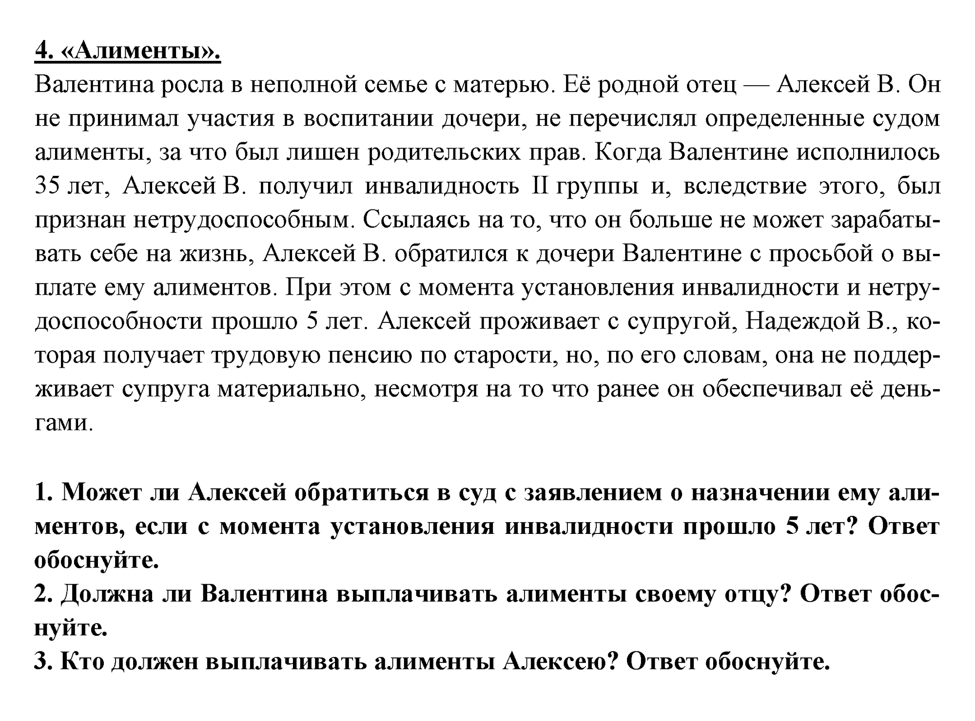 Условие задания весьма похоже на сюжет «Пусть говорят»