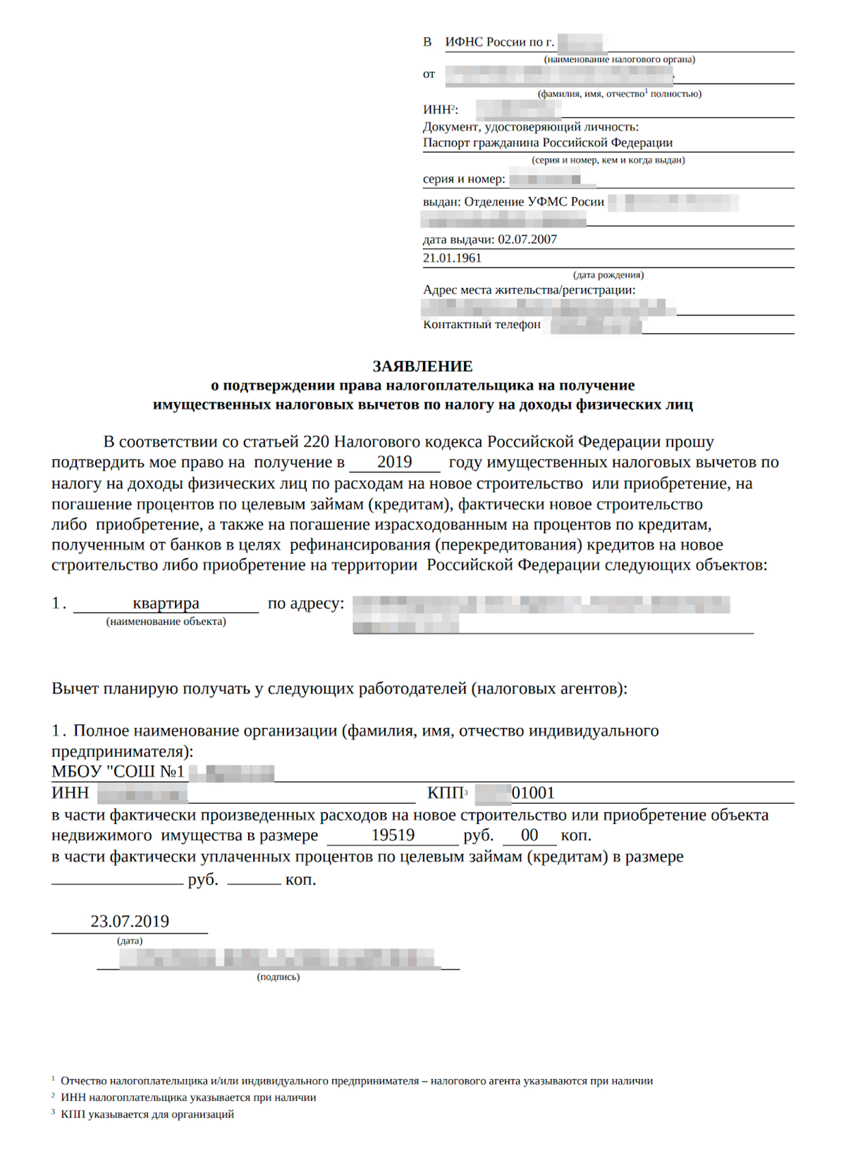 Заполненное заявление помещается на одной странице. Заполнить его можно за несколько минут. Подтверждающие документы при покупке квартиры достаточно приложить один раз. В ответ налоговая выдаст справку для бухгалтерии — тоже на одном листе