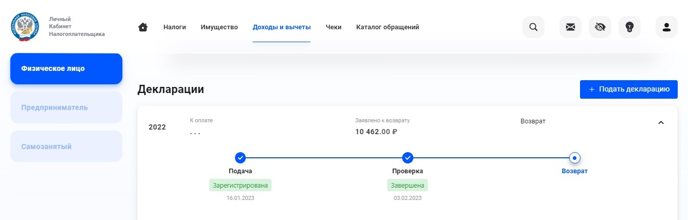 Дальше нужно выбрать «Уточнить декларацию» и изменить данные в разделе «Итоговые суммы расходов» — вычесть сумму маткапитала из стоимости недвижимости. Декларацию заверяют электронной подписью и отправляют в инспекцию. Переплата по НДФЛ отобразится как отрицательный остаток на счете в личном кабинете. Долг можно погасить по кнопке «Пополнить»