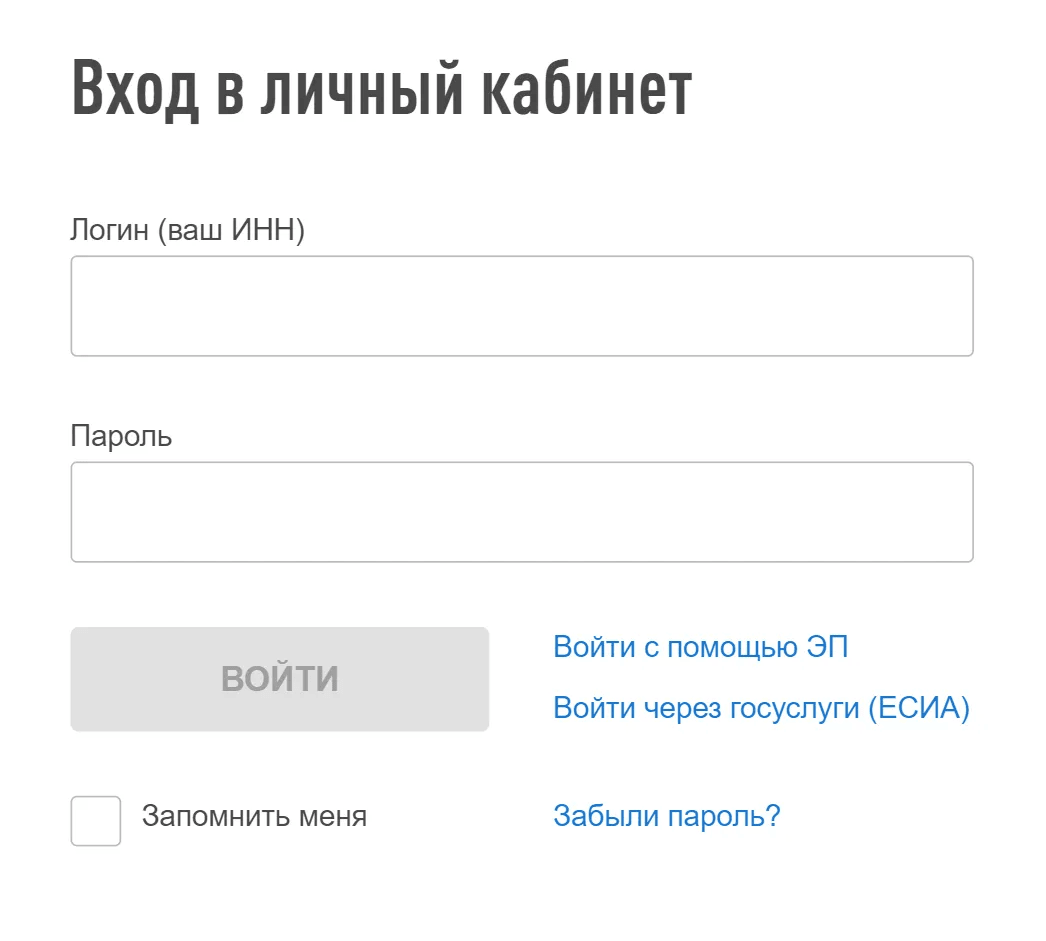 Я вхожу в личный кабинет по паролю, который получила в налоговой. Знаю, что многие входят через госуслуги — ЕСИА. Это тоже удобно