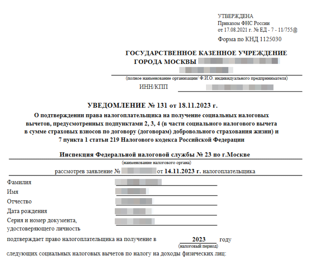 На работе вас попросят написать заявление, после чего включат вычет в ближайшую выплату