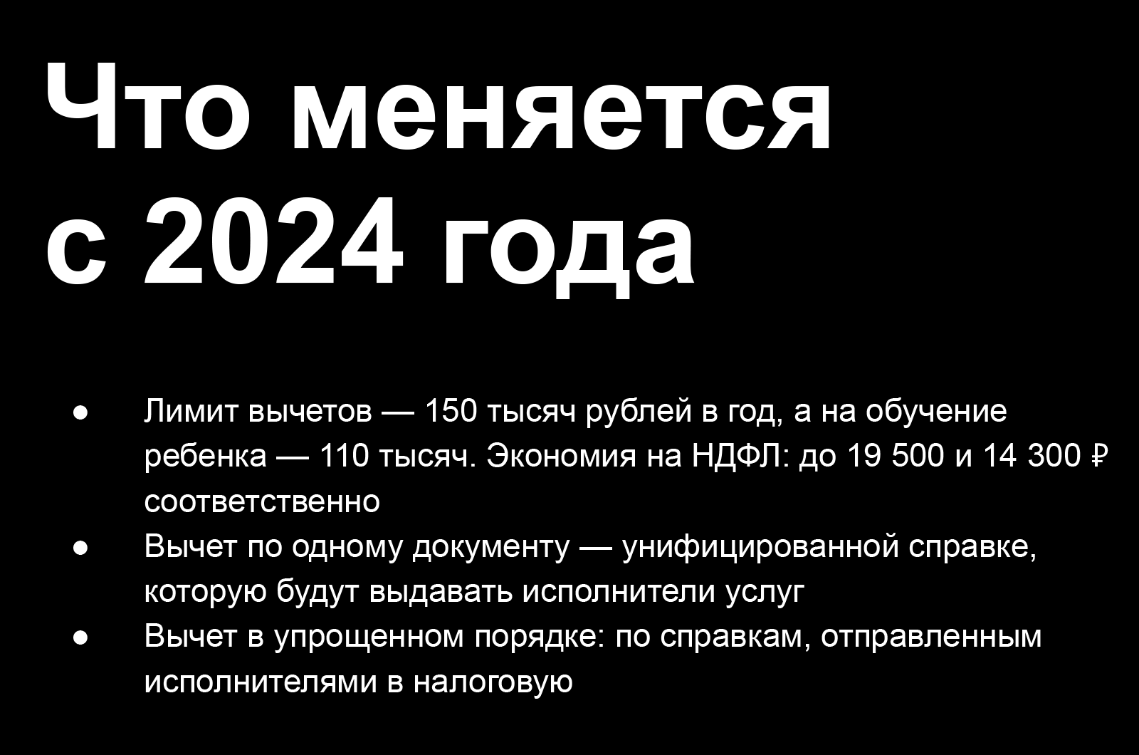 Поправки применяют к расходам 2024 года и далее. Для расходов, произведенных в 2023 году, все по⁠-⁠старому