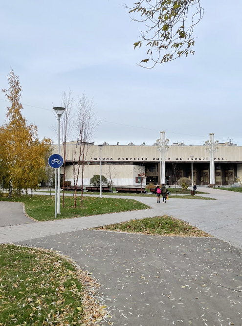 Школа искусств имени Балакирева возле метро «Юго-Восточная»