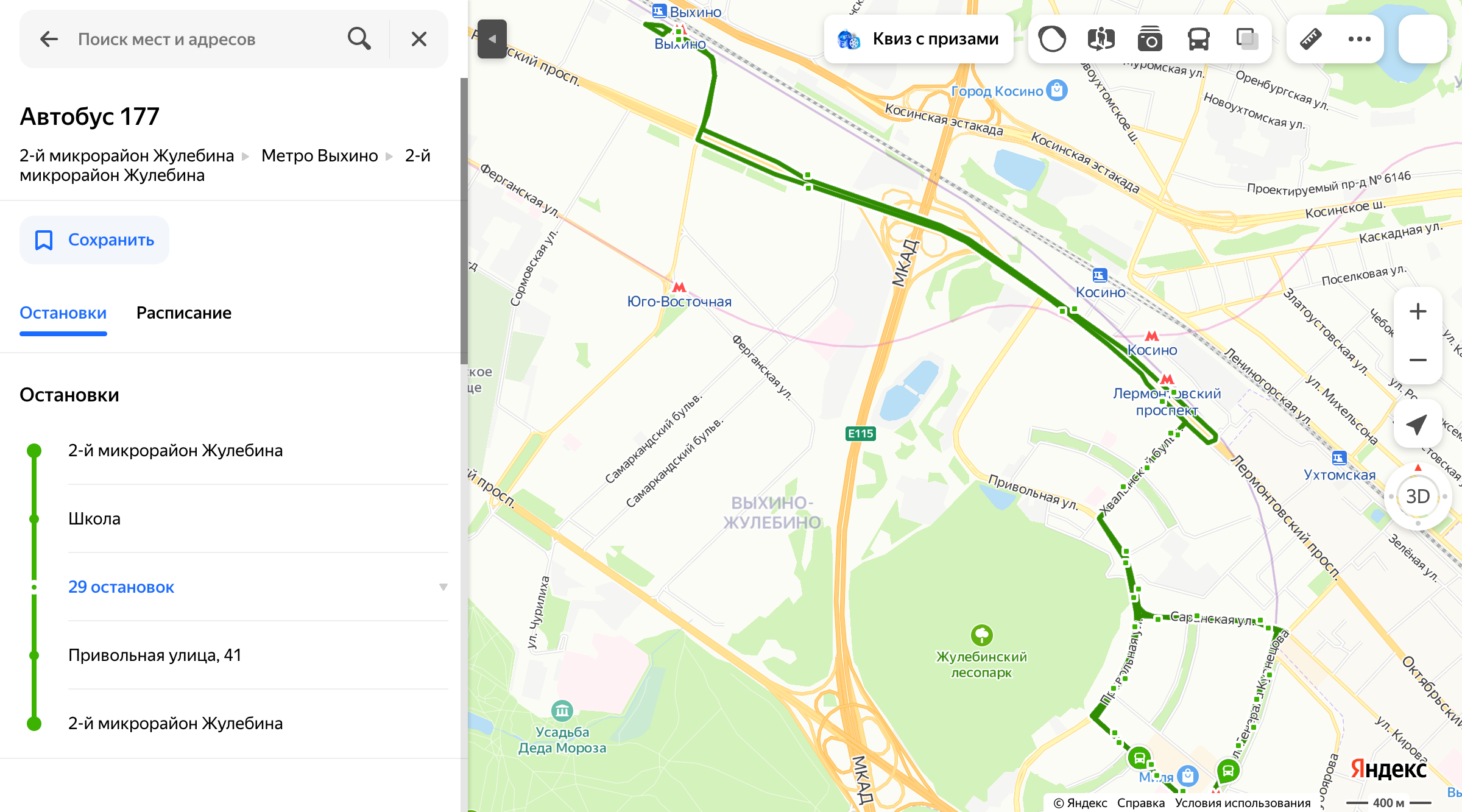 От метро «Жулебино» до станции «Выхино» ходит автобус № 177. Источник: yandex.ru