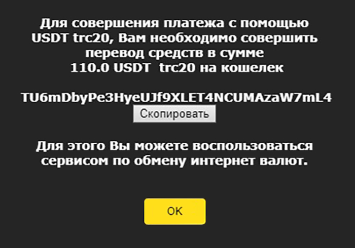 Зато разрешают уплатить комиссию криптовалютой. Если бы я это сделал, больше не увидел бы ни денег, ни Антонины