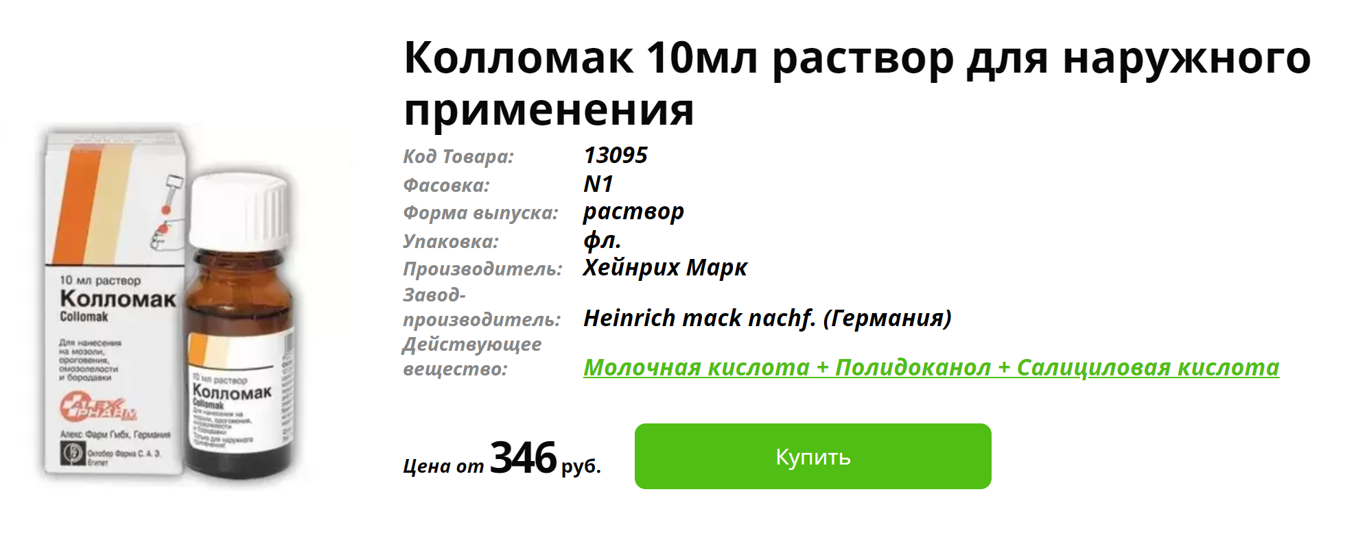 Раствор салициловой кислоты можно использовать для удаления бородавок дома. Источник: asna.ru