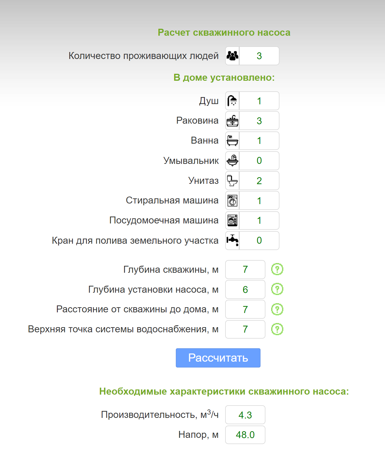 На практике можно взять производительность в 50⁠—⁠70% от рассчитанного калькулятором. Источник: kermi-fko.ru