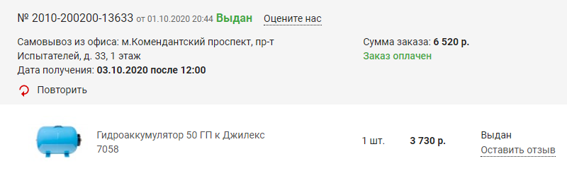 Гидробак должен быть голубого цвета. Белый или красный баки — это расширительные баки для горячей воды и отопления.