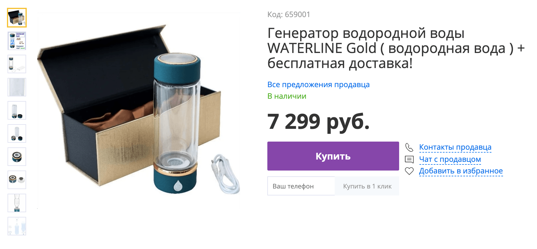 Электронный генератор водородной воды имеет только емкость для воды, работает от перезаряжаемого литиевого аккумулятора