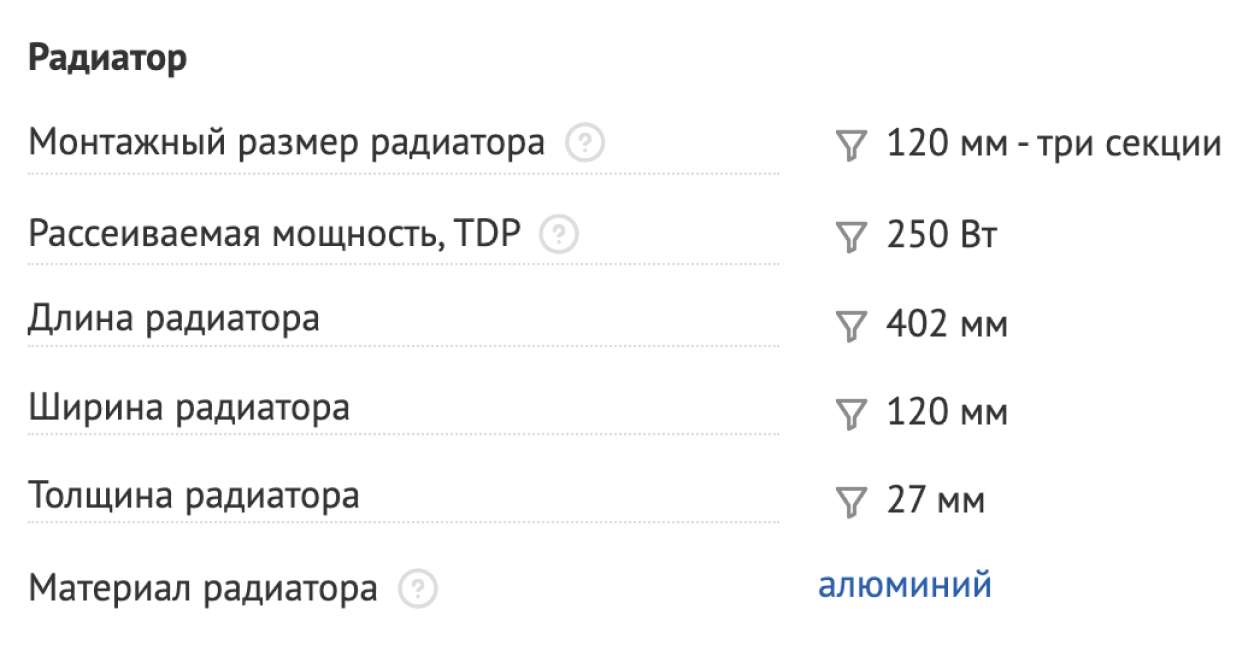 Узнать параметры СЖО можно на официальном сайте модели или странице характеристик в магазине. Источник: dns⁠-⁠shop.ru