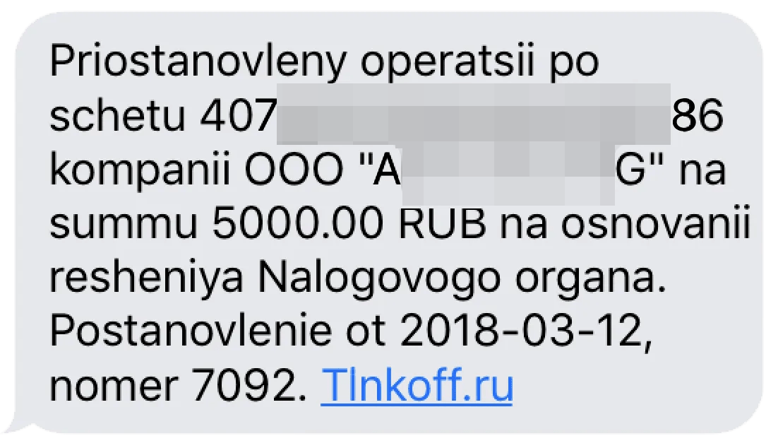 Латинские буквы i и l легко спутать. Этим обожают пользоваться мошенники