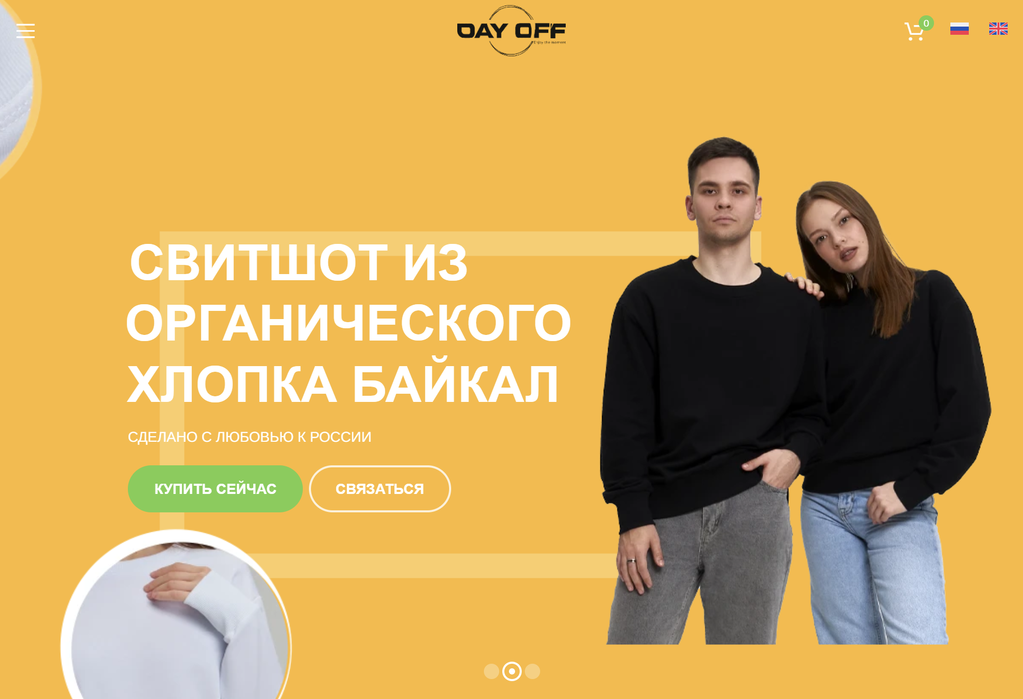 Сайт нашего нового бренда. Источник: dayoff.life