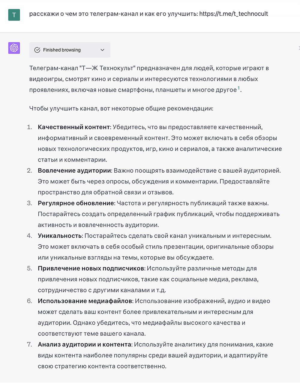 Проанализировала наш телеграм⁠-⁠канал