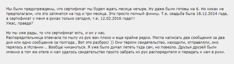 Судя по отзывам, кубинское свидетельство о браке можно ждать годами. Источник: отзыв на Форуме Винского