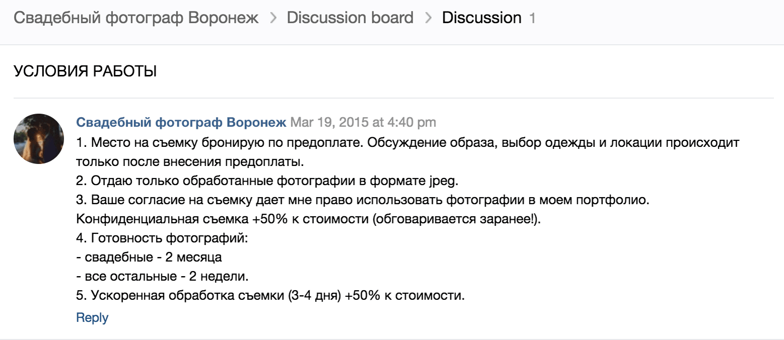 Публичные условия работы Сюзанны. Подробнее они прописаны в договоре