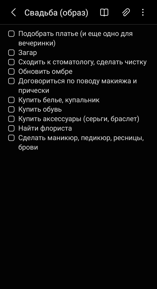 Почти вся организация свадьбы помещалась в телефоне: переписки с барменом и поваром, списки дел, примеры того, что я хочу видеть на свадьбе, перевод денег на карту свадебным специалистам и еще много мелочей