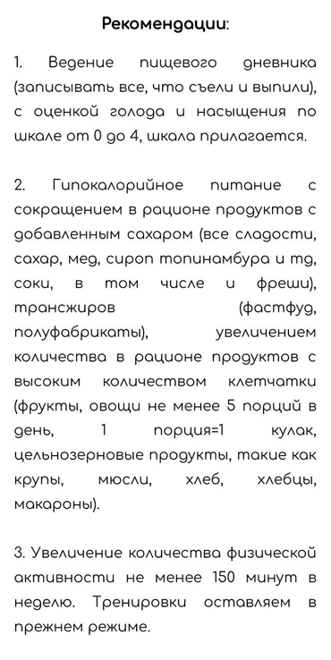 Рекомендации доктора. Все показать не могу — коммерческая тайна