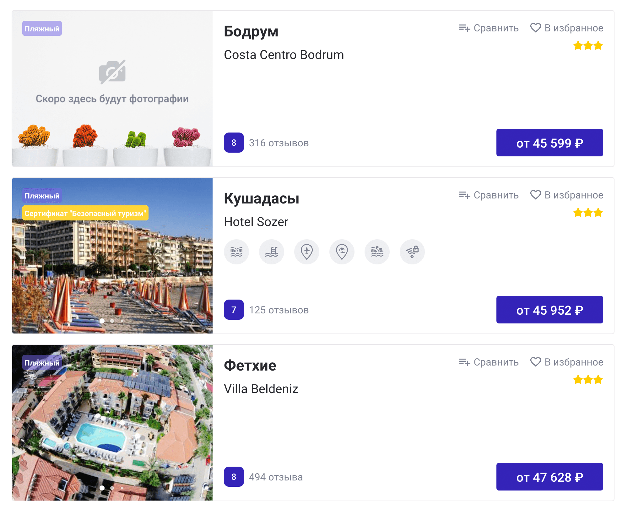 У Anex Tour поездка на неделю из Москвы в Аланью стоит от 45 599 ₽ на двоих