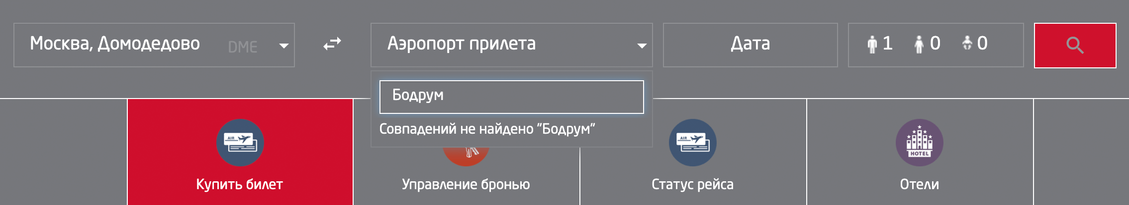 Но на сайте перевозчика таких направлений нет