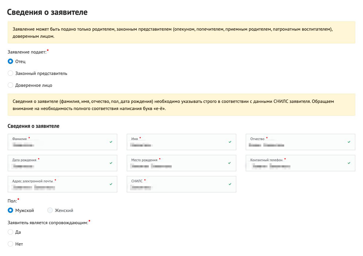 Анкета, которую приходится заполнять, совсем небольшая