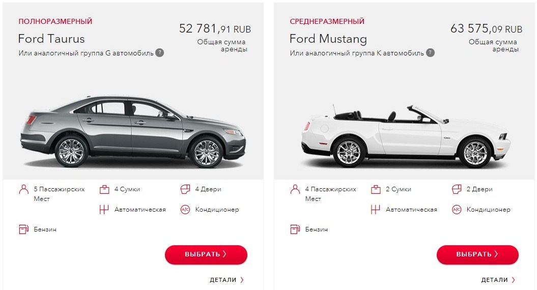 Цена на сайте прокатной компании «Авис» составила 63,5 тысячи рублей, хотя агрегатор выставил сумму почти в три раза больше. В итоге мы остановились именно на этом прокатчике