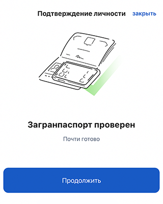 В случае успешного сканирования вы увидите такие уведомления