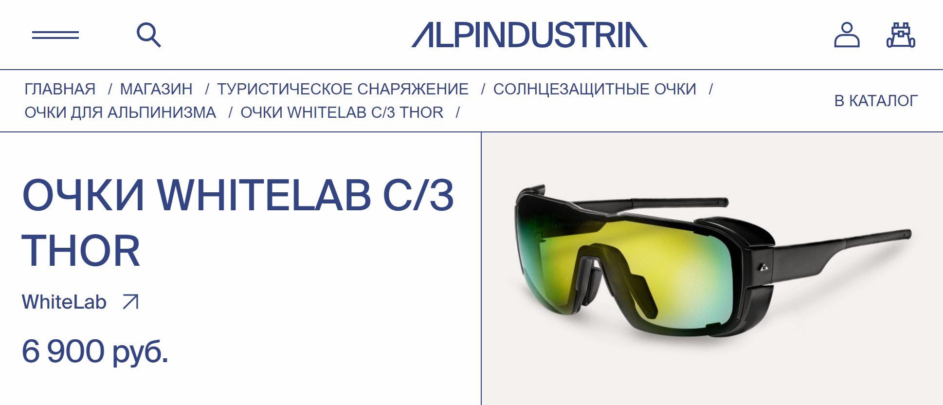 Нашу оптику можно купить на сайтах партнеров и в их магазинах по всей стране. На фото — сайт «Альпиндустрии»