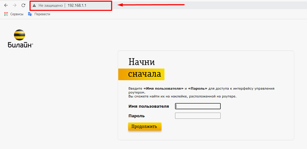 Вводить IP роутера нужно в строку, где вы обычно печатаете адреса сайтов