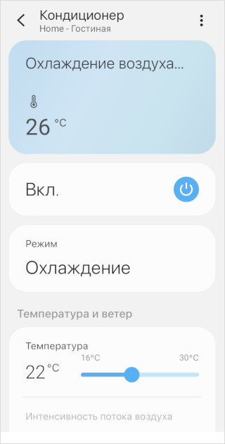 Рычажки, ползунки и выпадающие списки для меня намного удобнее, чем пульт