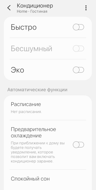 Рычажки, ползунки и выпадающие списки для меня намного удобнее, чем пульт