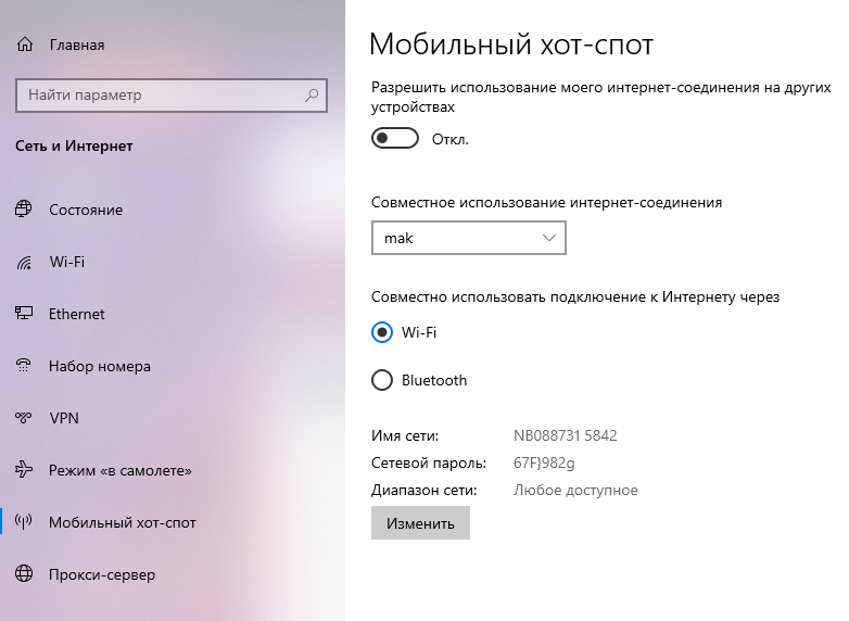 Название сети и пароль можно задать самостоятельно. Также можно выбрать диапазон вещания — на 2,4 ГГц работают все, а для 5 ГГц нужны свежие устройства