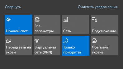 Это рабочий ноутбук, поэтому в быстром доступе опции для частого подключения к другим экранам и сетям