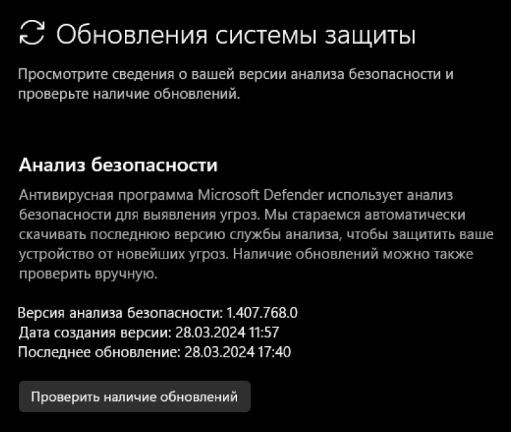 Если компьютер давно не включался, обновления могут не прийти. В таком случае надо установить их вручную, нажав «Проверить наличие обновлений»