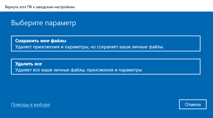 Нам понадобится пункт «Удалить все»