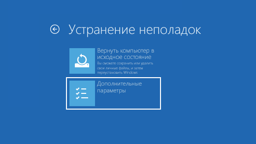 Процесс полностью идентичен предыдущему способу установки, но работает, даже когда компьютер не включается до конца. Источник: vellisa.ru