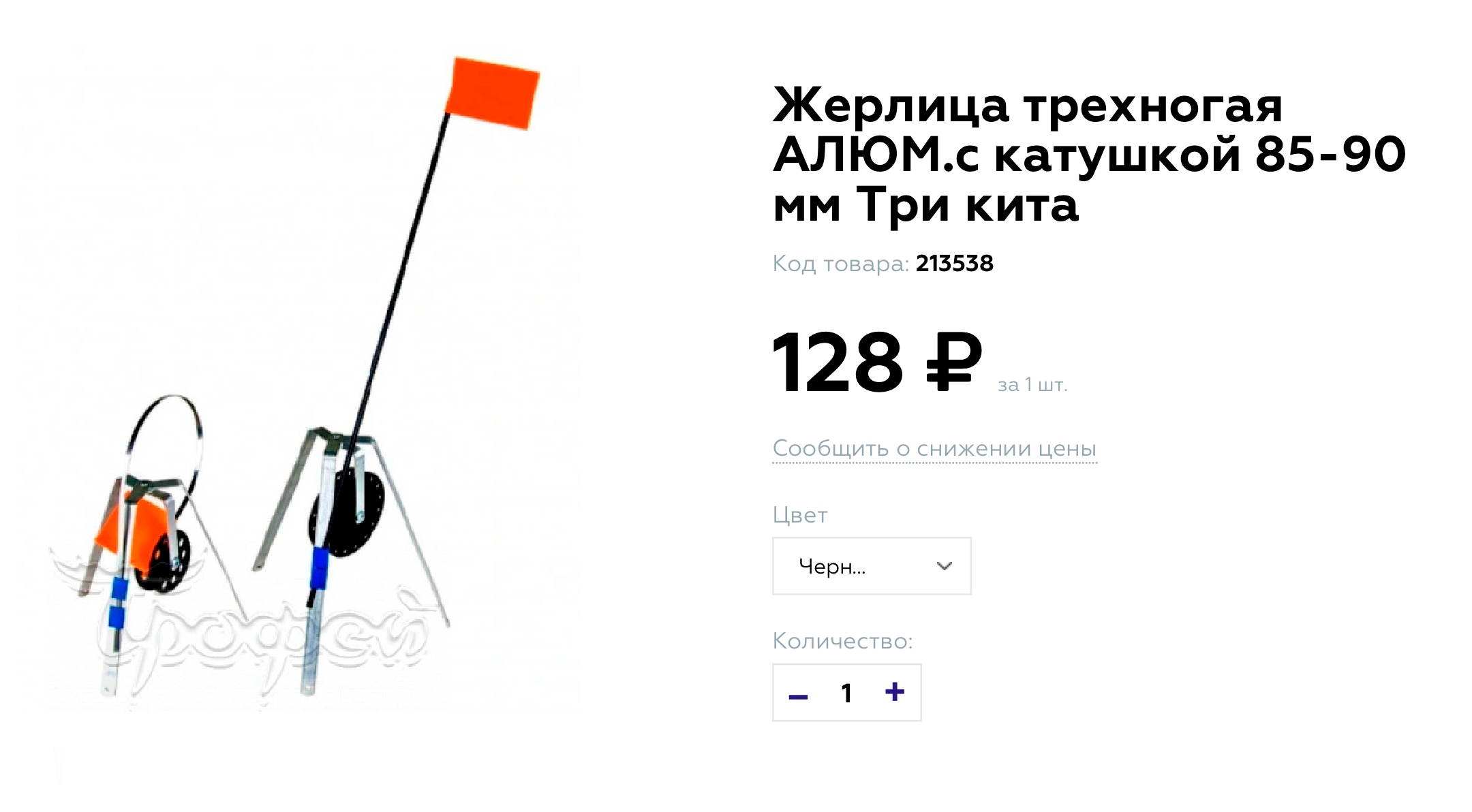 Жерлица на треноге — 128 ₽. Источник: trofey.ru