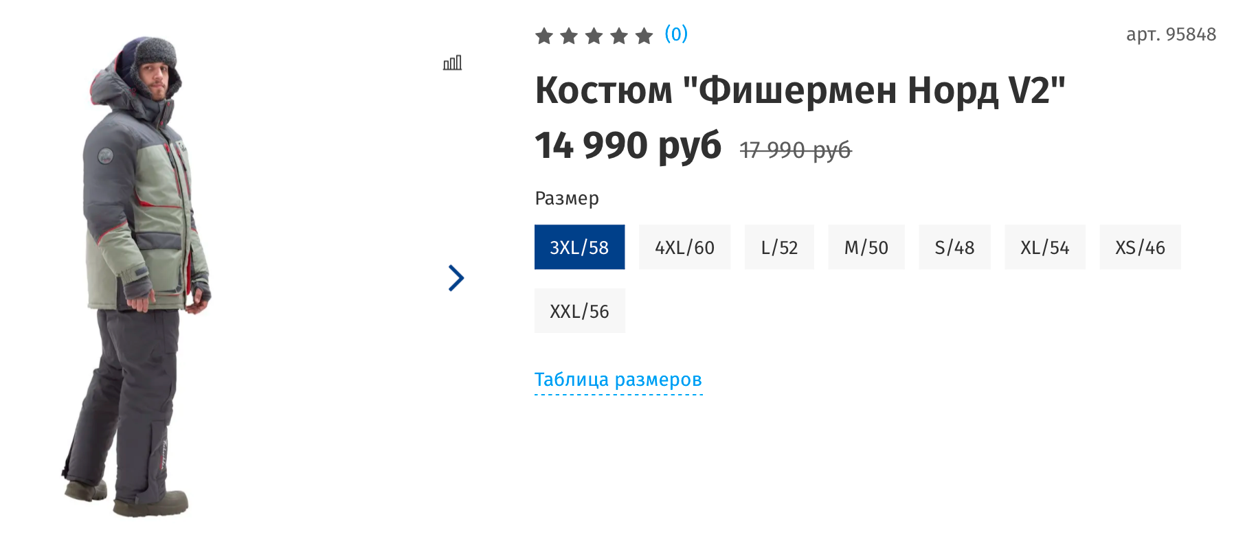 Комплект из комбинезона с курткой — универсальный вариант. Цены стартуют от 5000 ₽, но я советую сразу смотреть варианты дороже, так как они сделаны из более качественных материалов. Цены на некоторые костюмы могут доходить и до 50 000 ₽. Источник: comfort-wear.ru