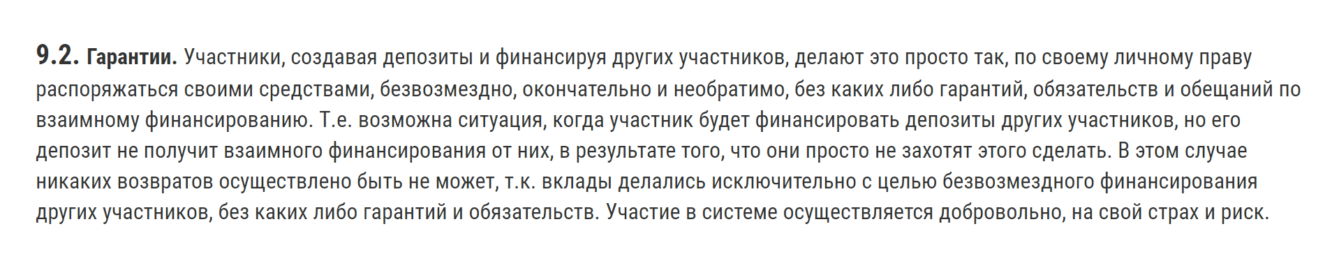 На своем сайте организаторы проекта открещиваются от любой ответственности