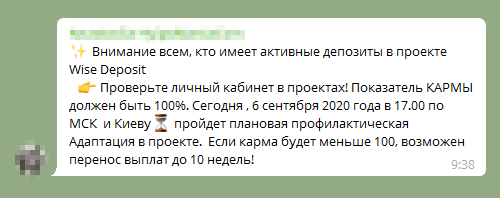 Такие сообщения участники проекта видят в официальном телеграм⁠-⁠канале. Для меня никакая доходность не оправдывает подобный тон