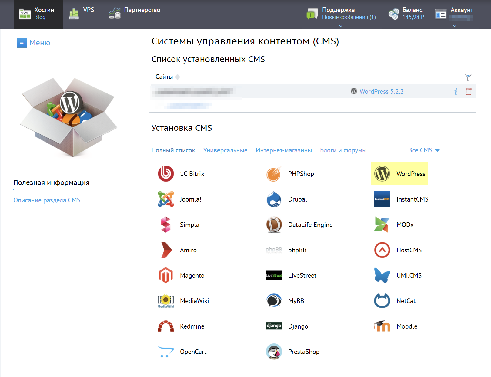 Мой хостер поддерживает разные CMS, в том числе «Вордпресс»