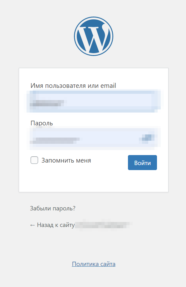 В это окно нужно ввести логин и пароль, которые вы указали в окне установки «Вордпресса» на сайте хостера