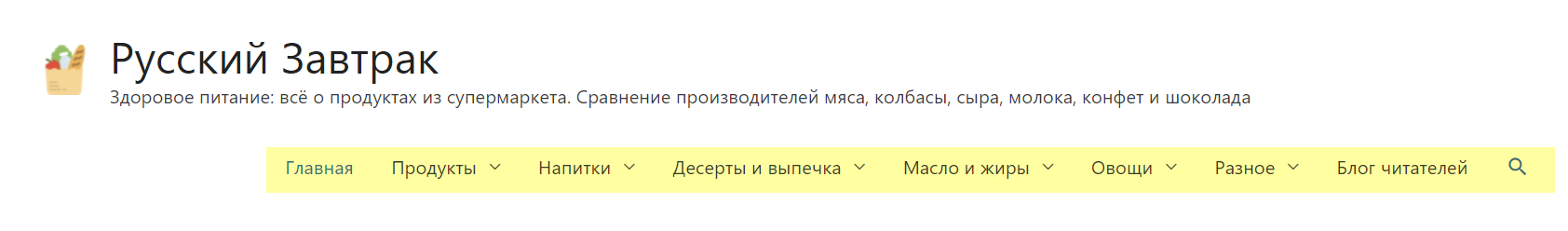 Вот как меню и шапка выглядят на сайте. Здесь логотип с описанием сайта, несколько рубрик и поиск